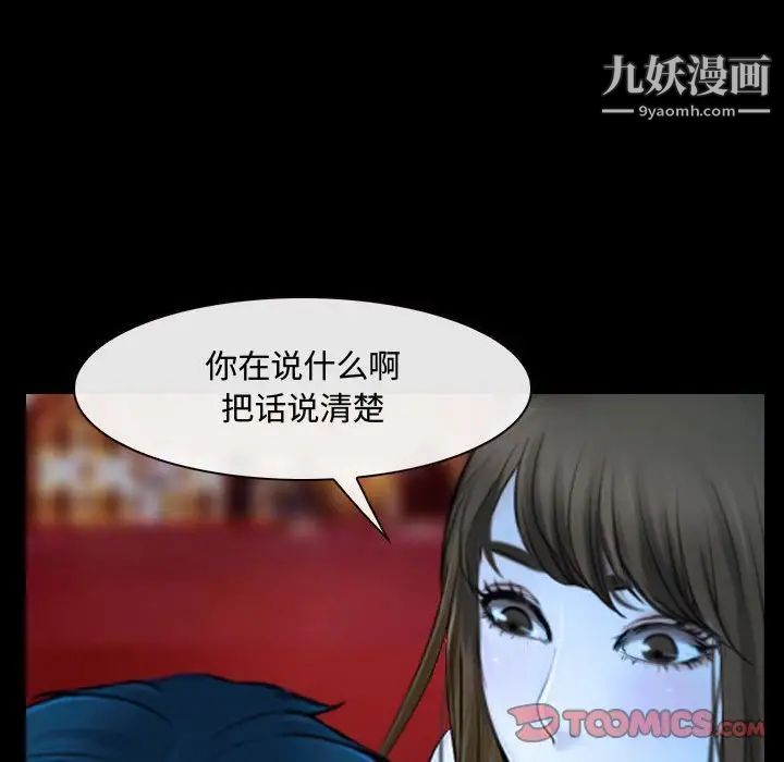 《说你爱我》漫画 第15話