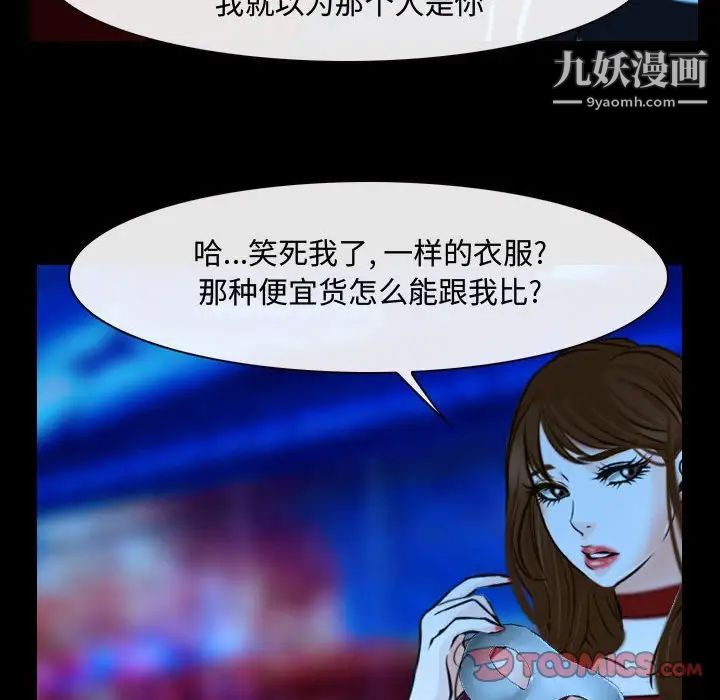 《说你爱我》漫画 第15話