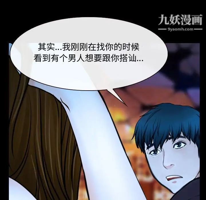 《说你爱我》漫画 第15話