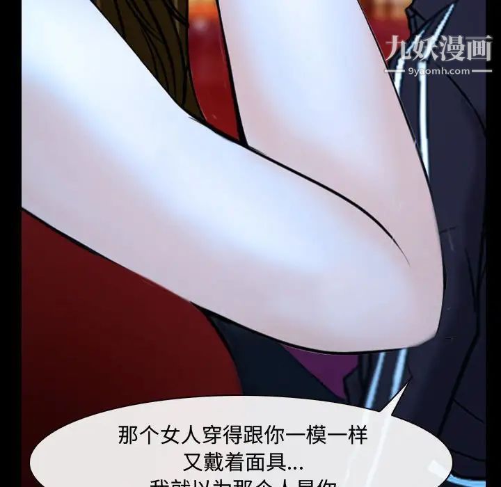 《说你爱我》漫画 第15話