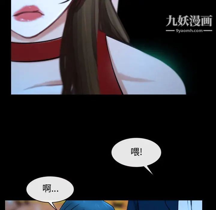 《说你爱我》漫画 第15話