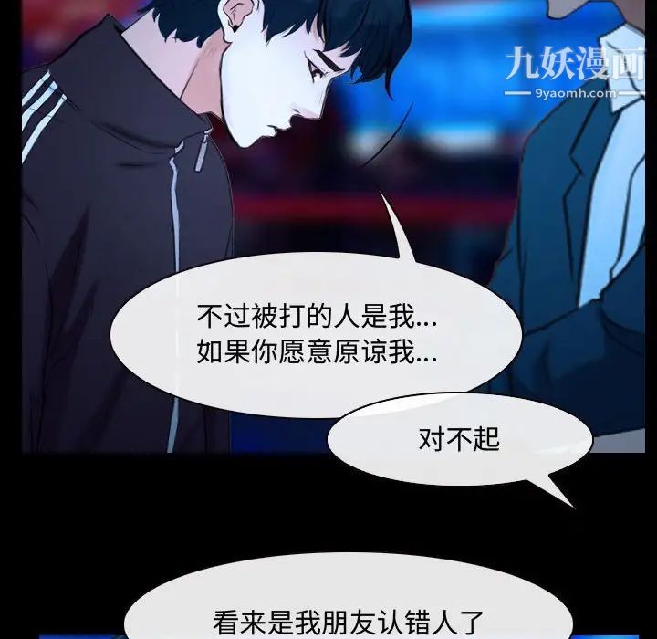 《说你爱我》漫画 第15話