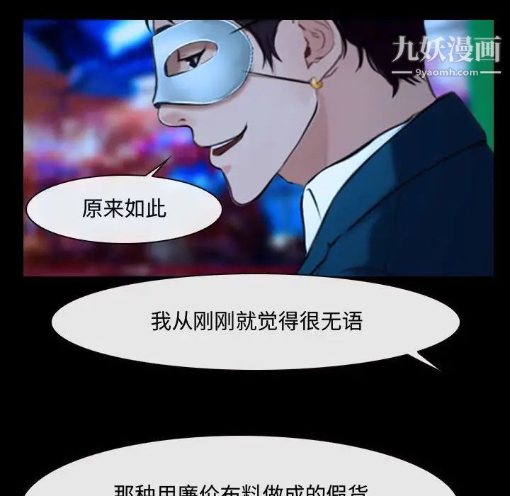 《说你爱我》漫画 第15話