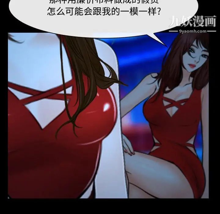 《说你爱我》漫画 第15話