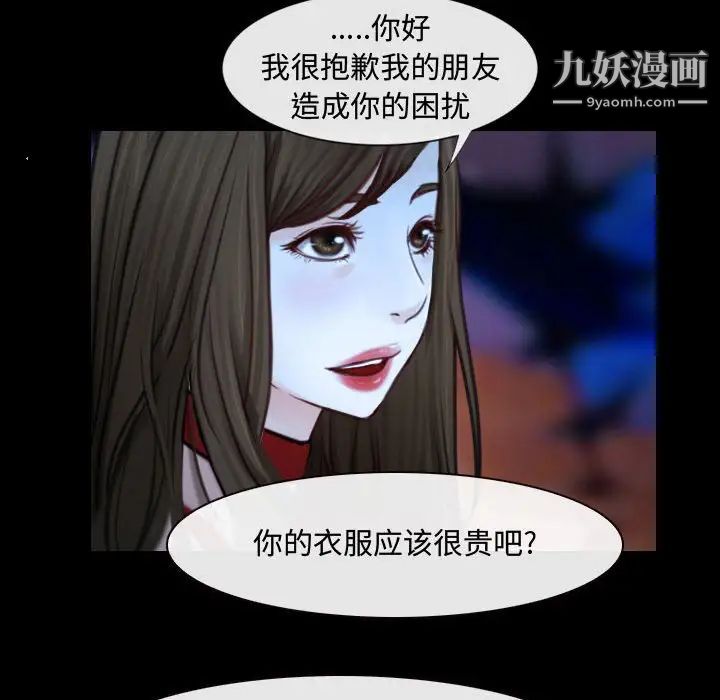 《说你爱我》漫画 第15話