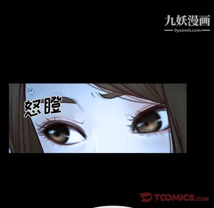 《说你爱我》漫画 第15話