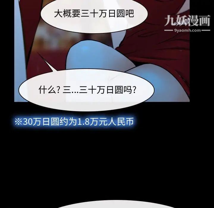 《说你爱我》漫画 第15話