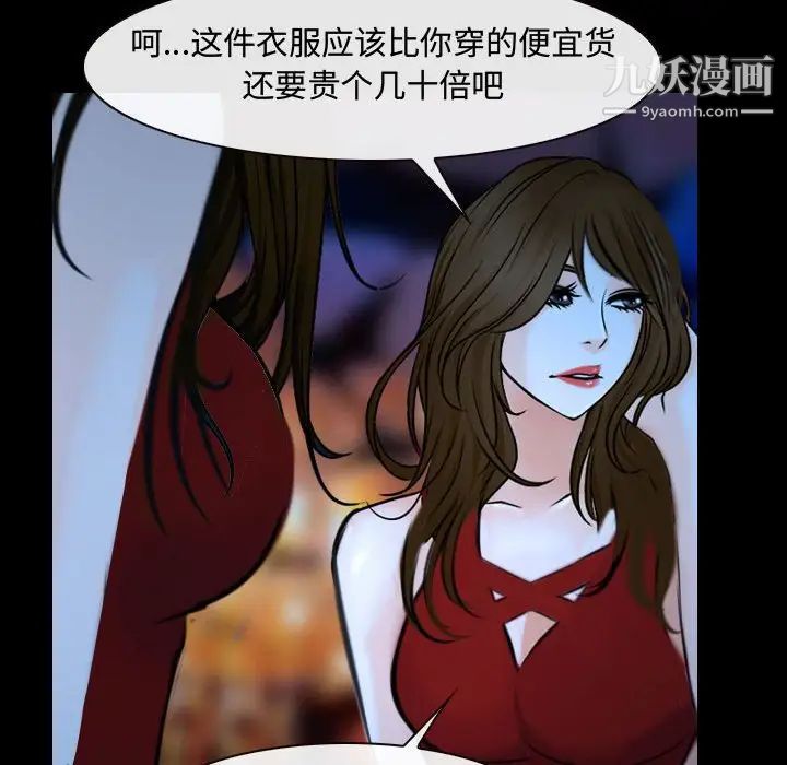 《说你爱我》漫画 第15話