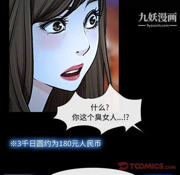 《说你爱我》漫画 第15話