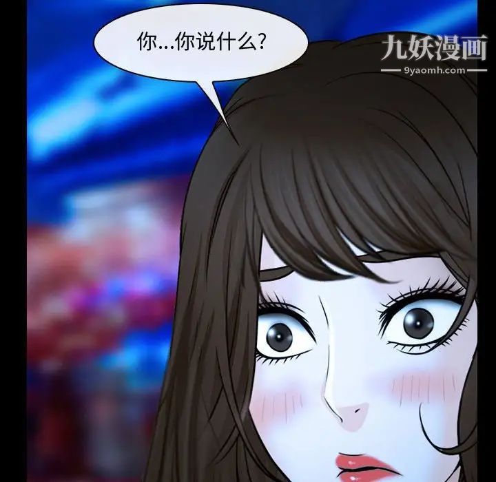 《说你爱我》漫画 第15話