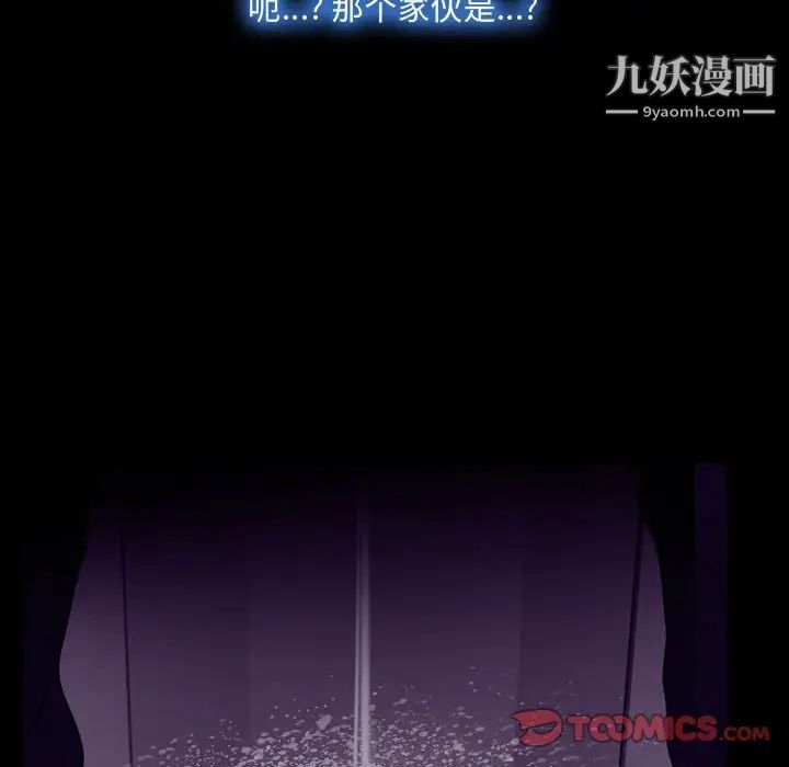 《说你爱我》漫画 第15話