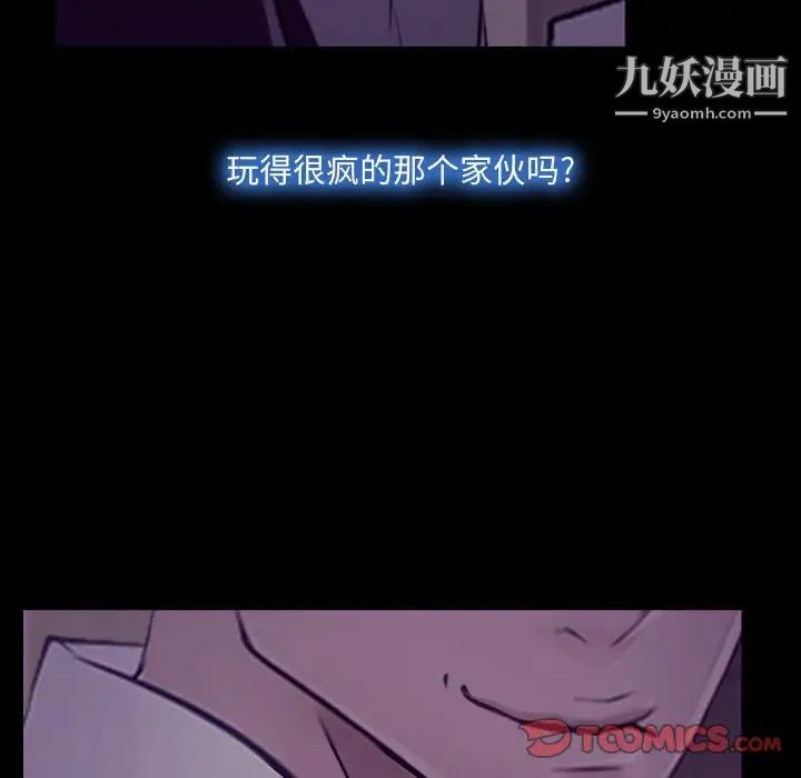 《说你爱我》漫画 第15話