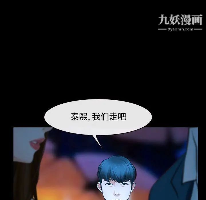 《说你爱我》漫画 第15話