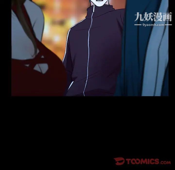 《说你爱我》漫画 第15話