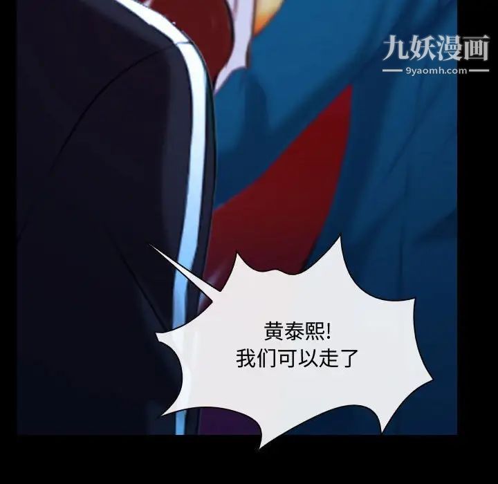 《说你爱我》漫画 第15話