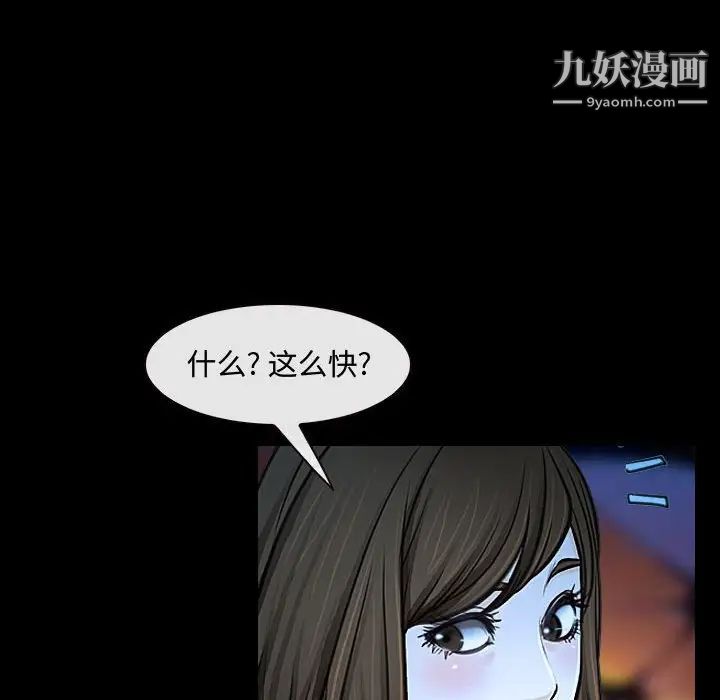 《说你爱我》漫画 第15話