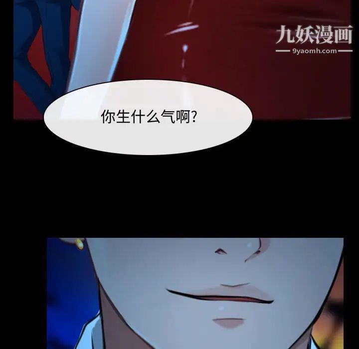 《说你爱我》漫画 第15話