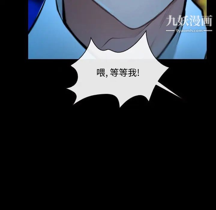 《说你爱我》漫画 第15話