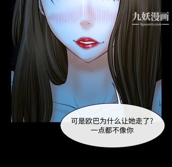 《说你爱我》漫画 第15話
