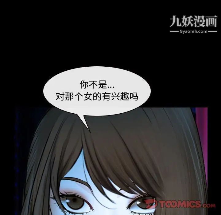 《说你爱我》漫画 第15話
