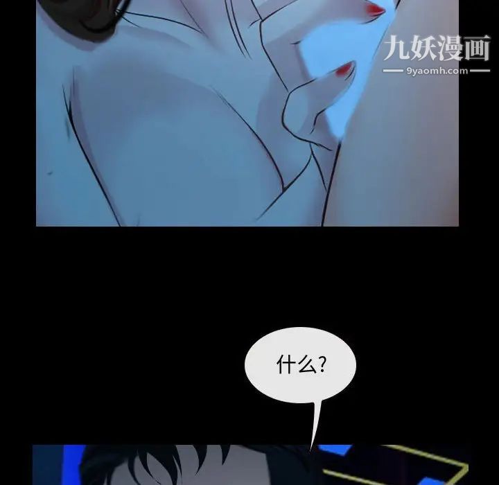 《说你爱我》漫画 第15話