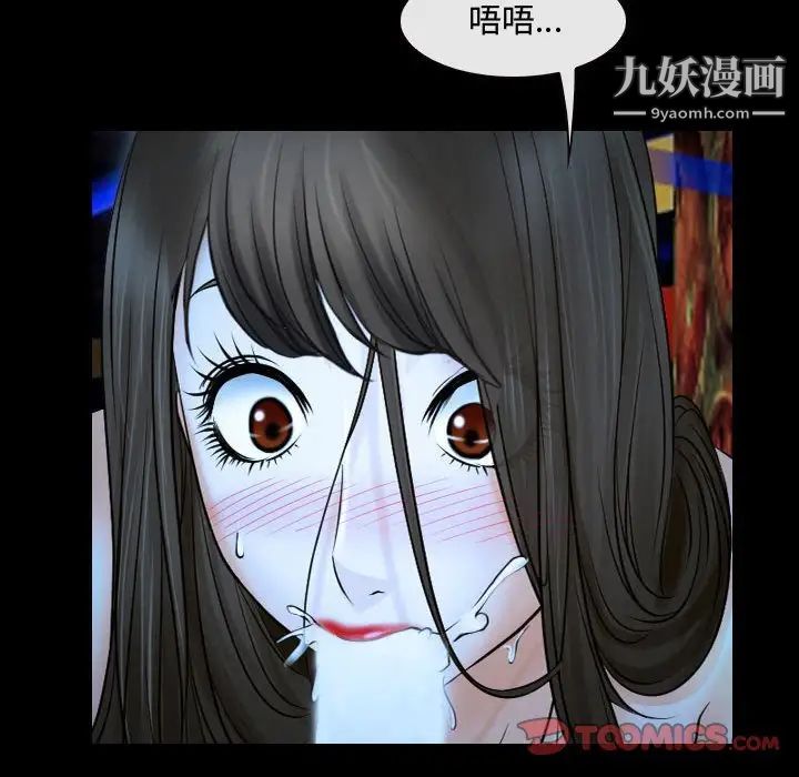 《说你爱我》漫画 第15話