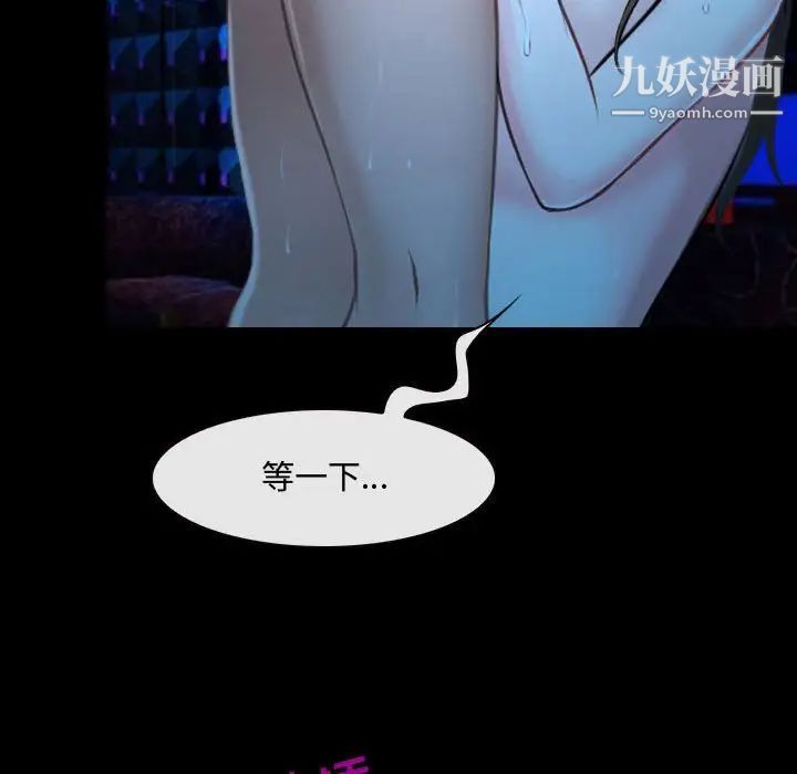 《说你爱我》漫画 第15話