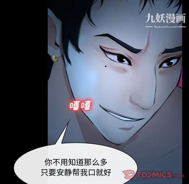 《说你爱我》漫画 第15話