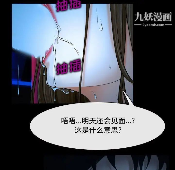 《说你爱我》漫画 第15話