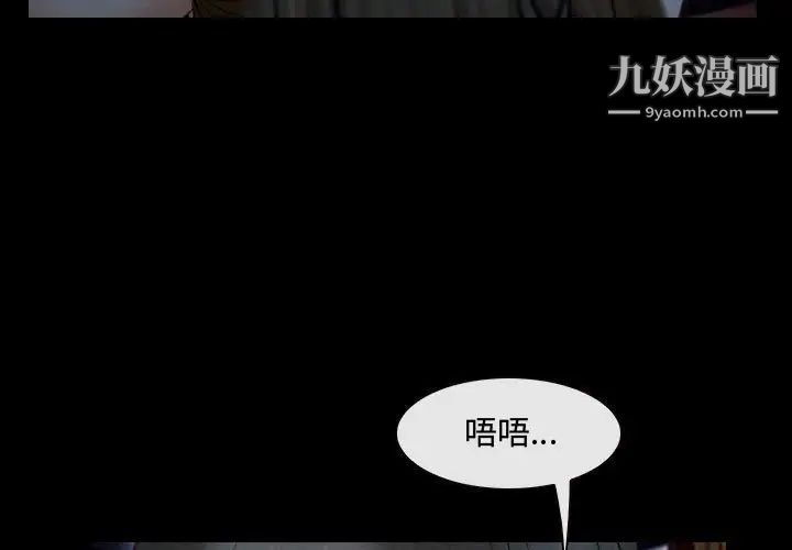 《说你爱我》漫画 第16話
