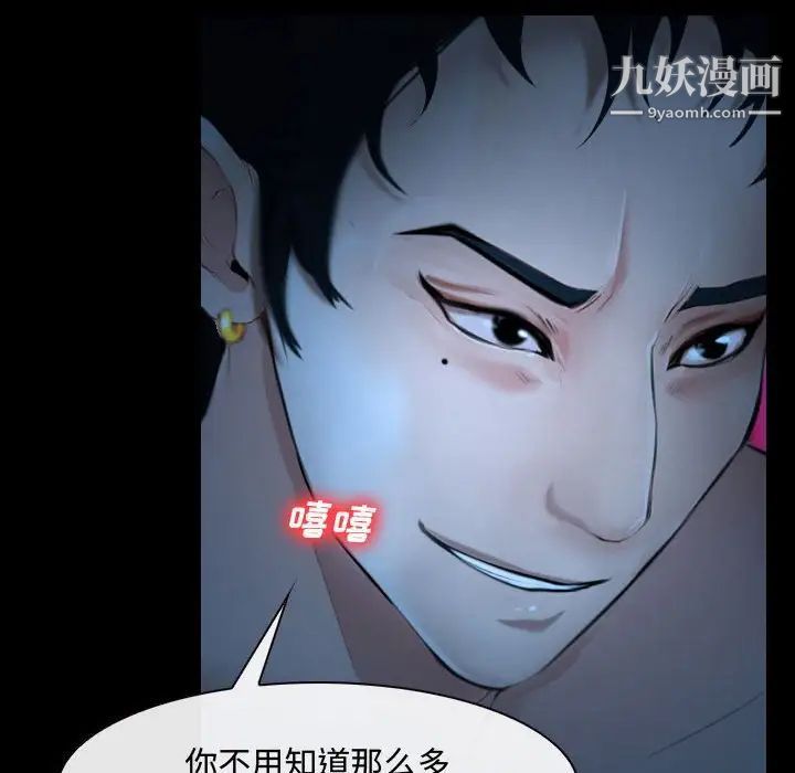 《说你爱我》漫画 第16話