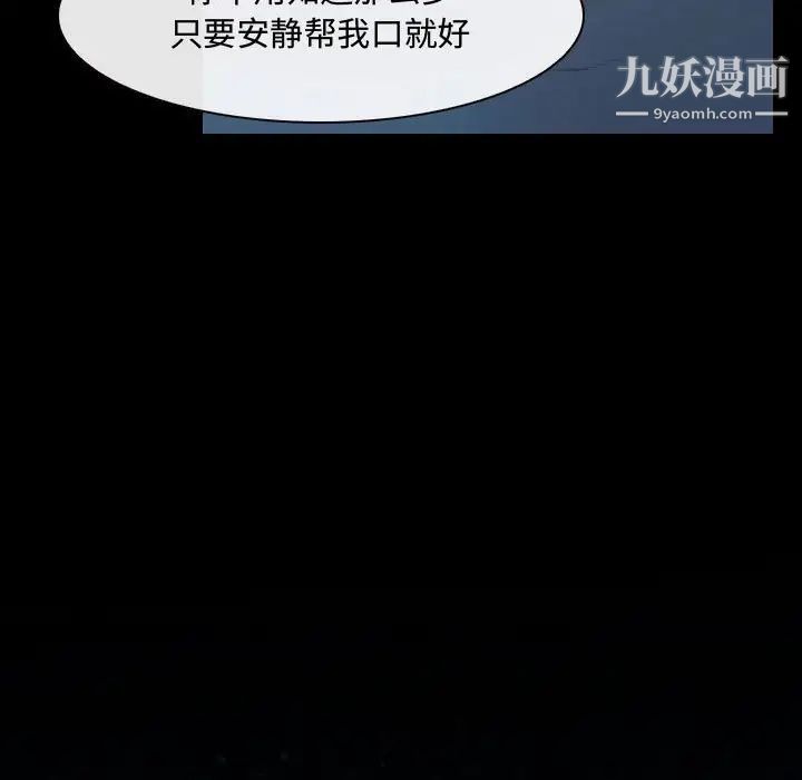 《说你爱我》漫画 第16話