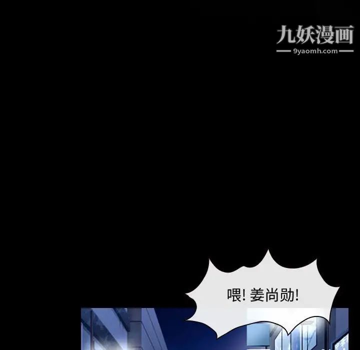 《说你爱我》漫画 第16話