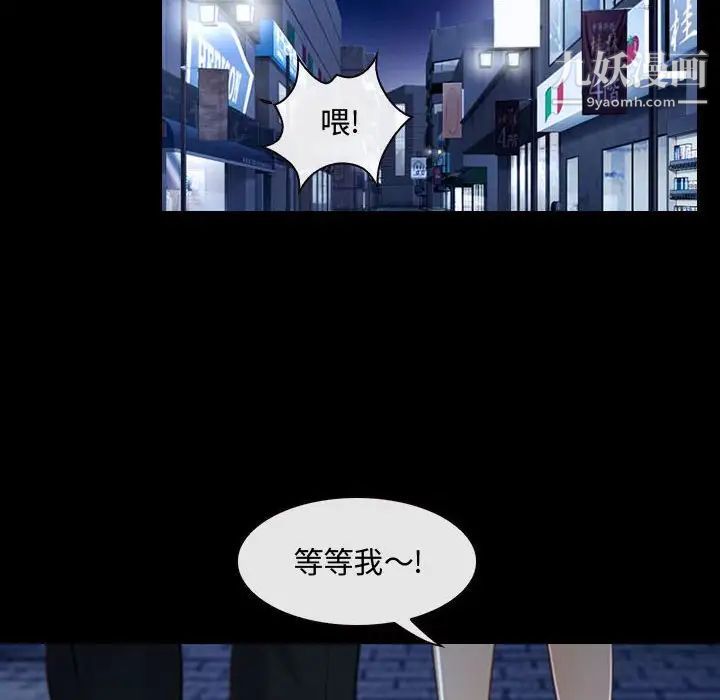 《说你爱我》漫画 第16話