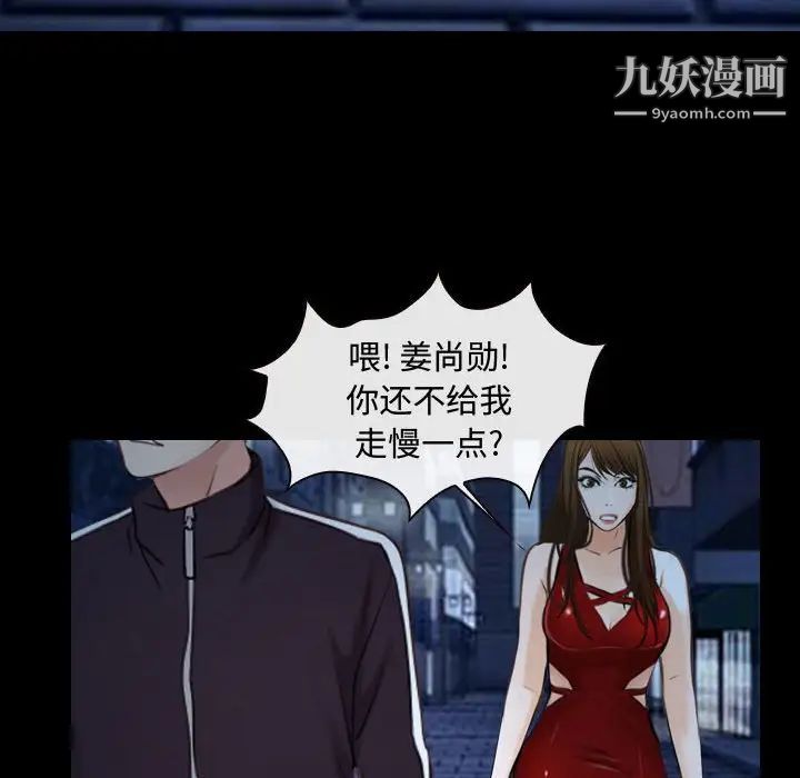 《说你爱我》漫画 第16話