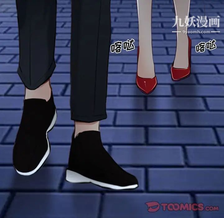 《说你爱我》漫画 第16話