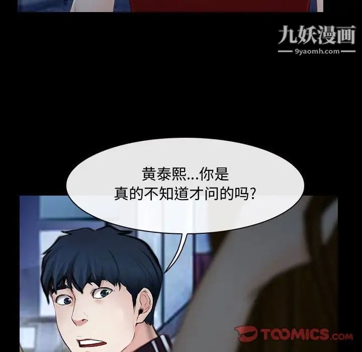 《说你爱我》漫画 第16話