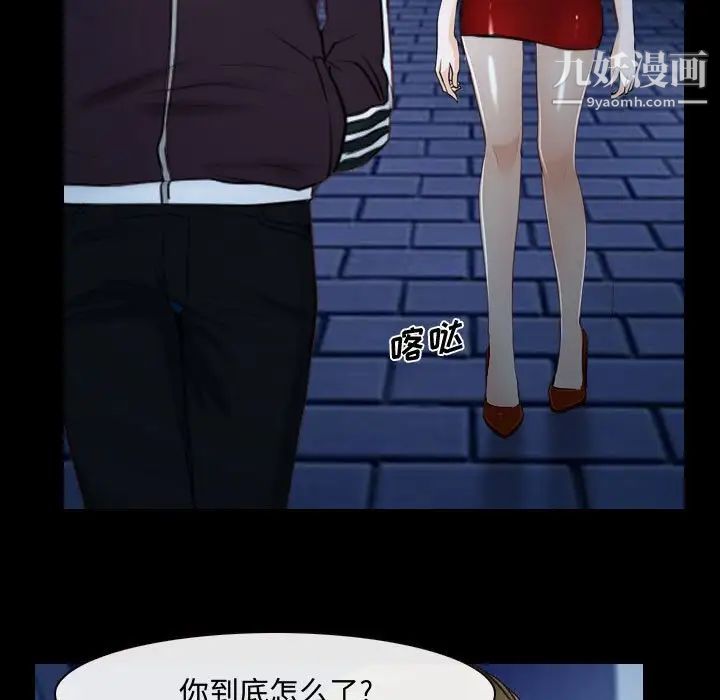 《说你爱我》漫画 第16話