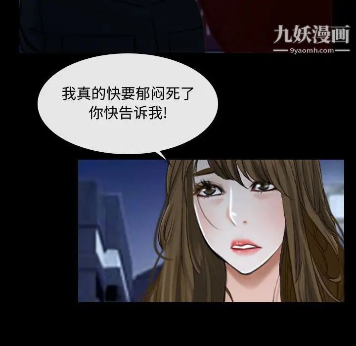 《说你爱我》漫画 第16話