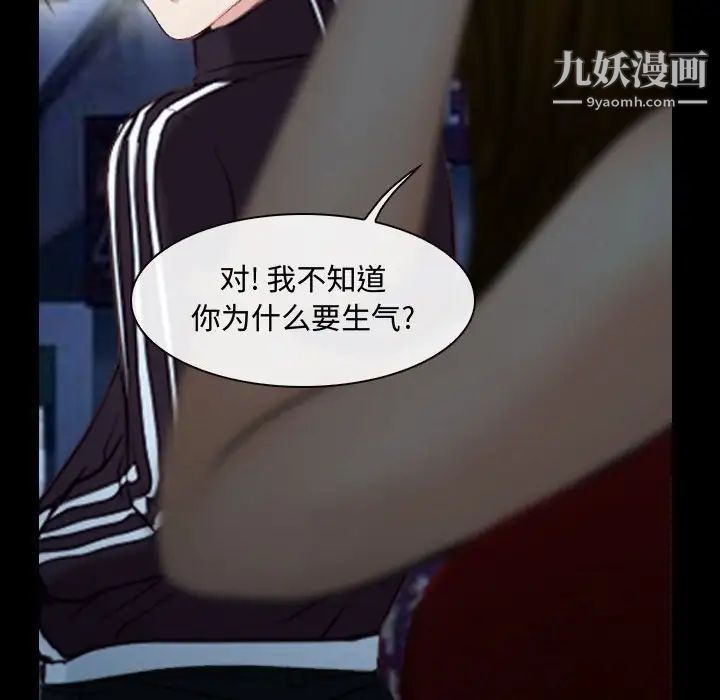 《说你爱我》漫画 第16話