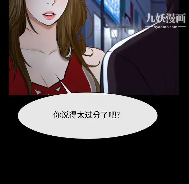 《说你爱我》漫画 第16話