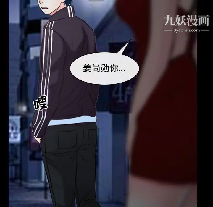 《说你爱我》漫画 第16話