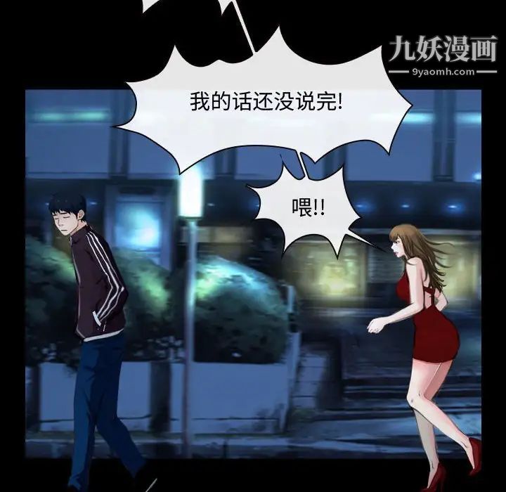 《说你爱我》漫画 第16話