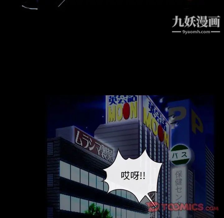 《说你爱我》漫画 第16話