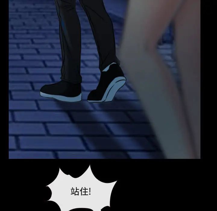 《说你爱我》漫画 第16話