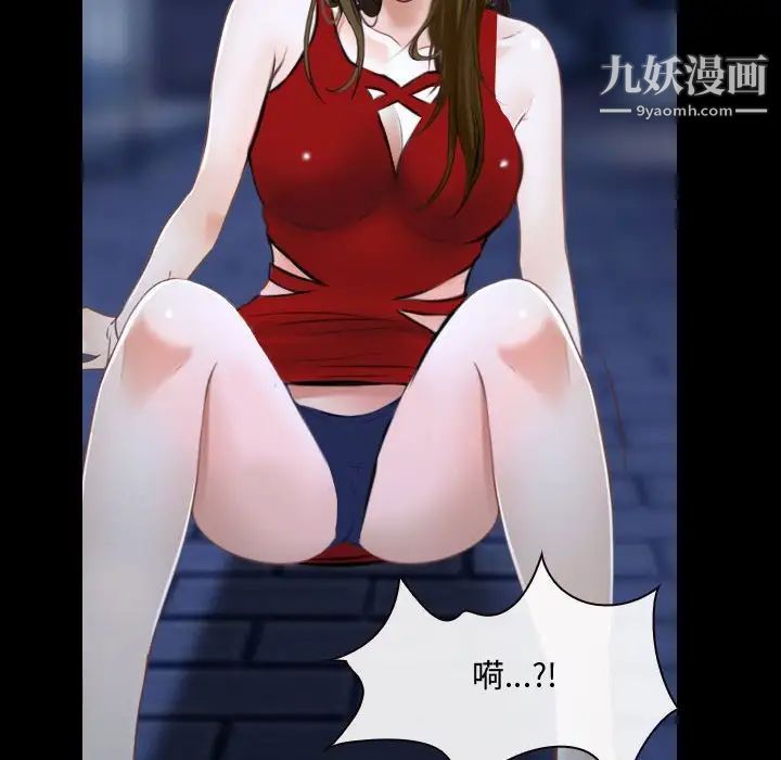 《说你爱我》漫画 第16話