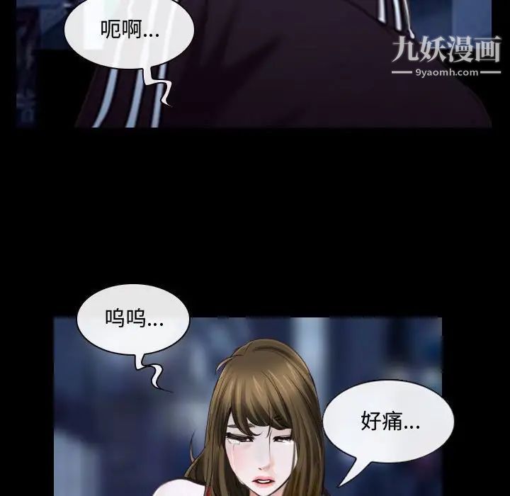 《说你爱我》漫画 第16話