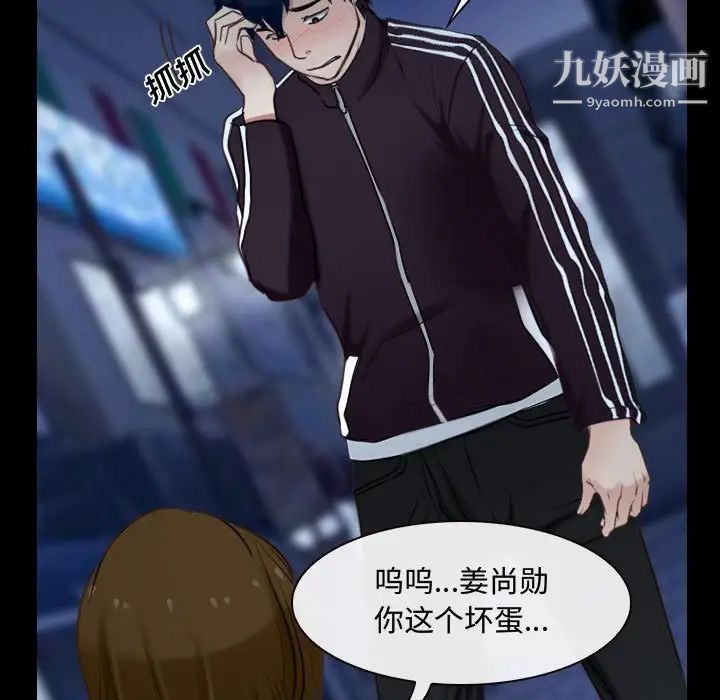 《说你爱我》漫画 第16話