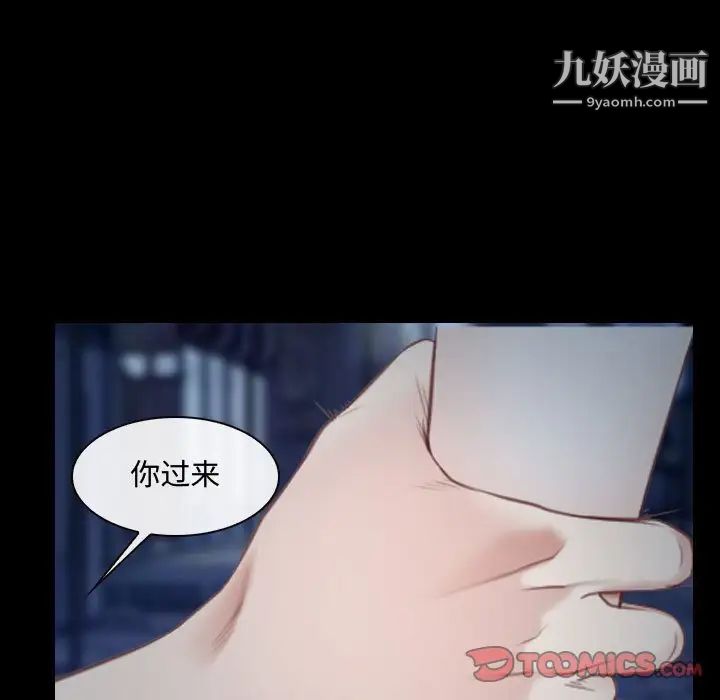 《说你爱我》漫画 第16話