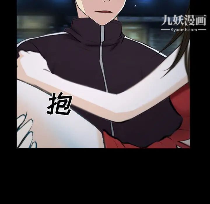 《说你爱我》漫画 第16話
